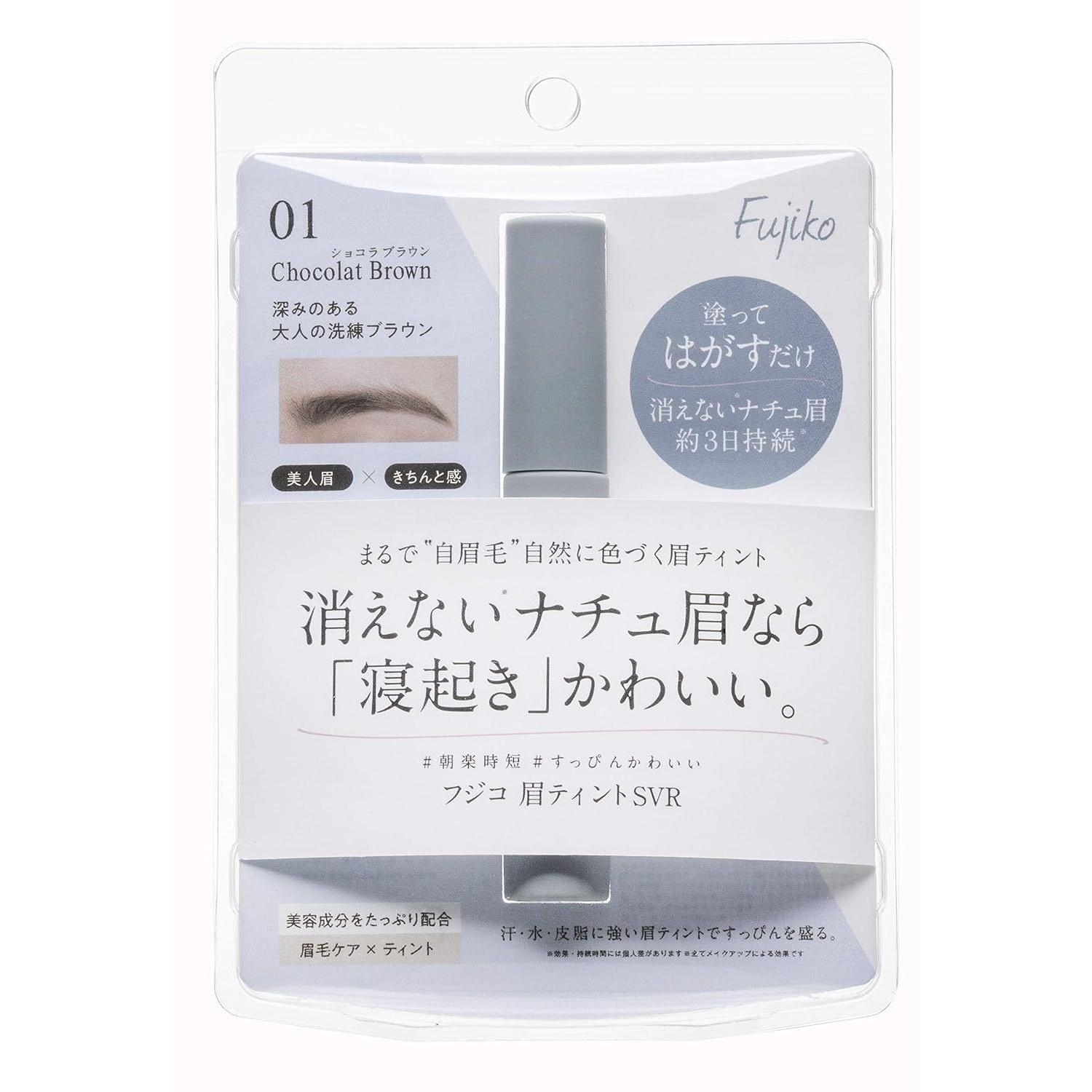 Fujiko Eyebrow Tint SVR 01 Chocolate Brown 6 grams (x 1) Mascara Self-Tanning Long-Lasting Water-Resistant (Chocolate Brown)