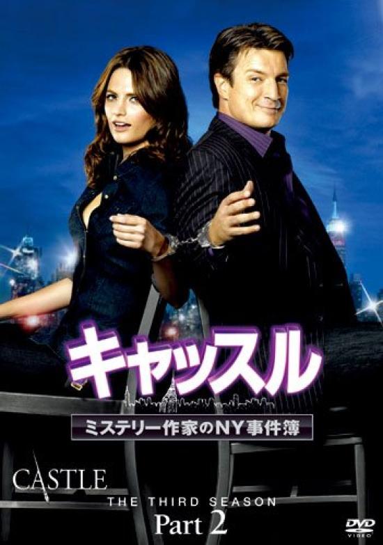 Castle Season 3 Box Part 2 Collector's [DVD]
