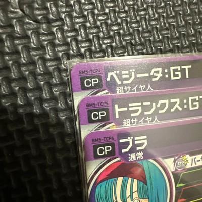 9 Cards TCP Complete Set BM5 Super Dragon Ball Heroes Japanese Excellent