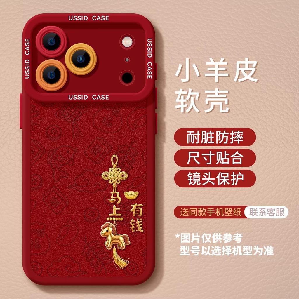 Custodia rigida in pelle di pony per Apple 17 rossa 16promax Anno del Cavallo 15 uomini e donne 14 con cordino custodia per cellulare