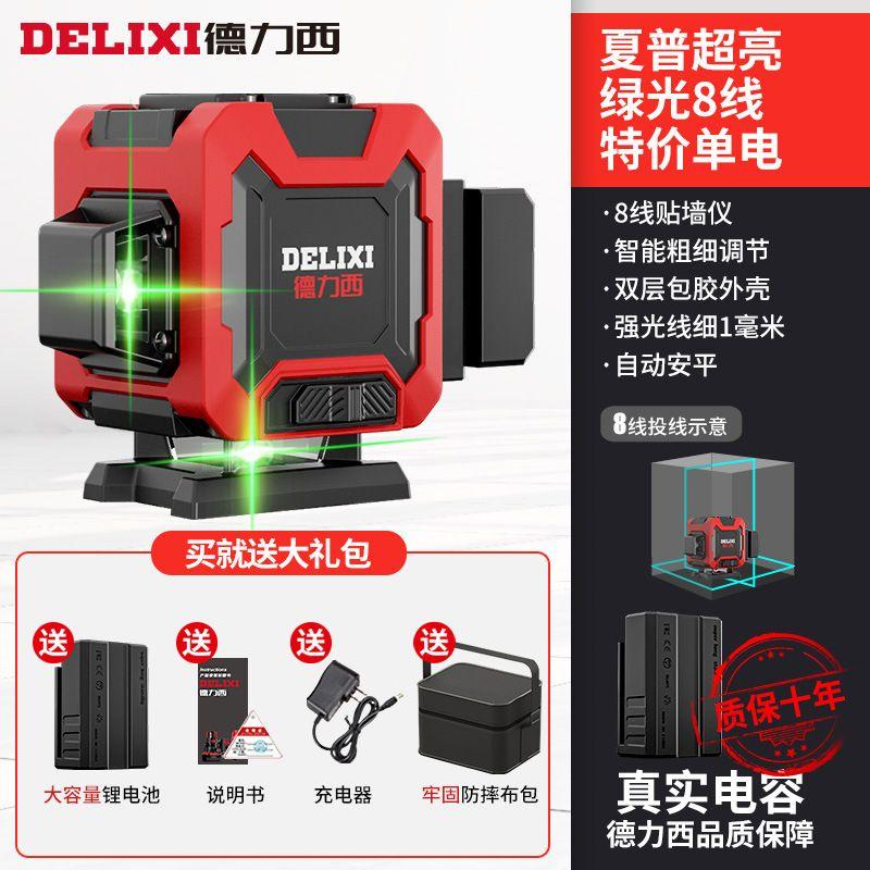 

Infrared Gradienter Green Light 12 Lines 16 Lines High Precision Automatic Leveling Ground Sticking Instrument Adjustable Thickness Special Green Light 8-line single power