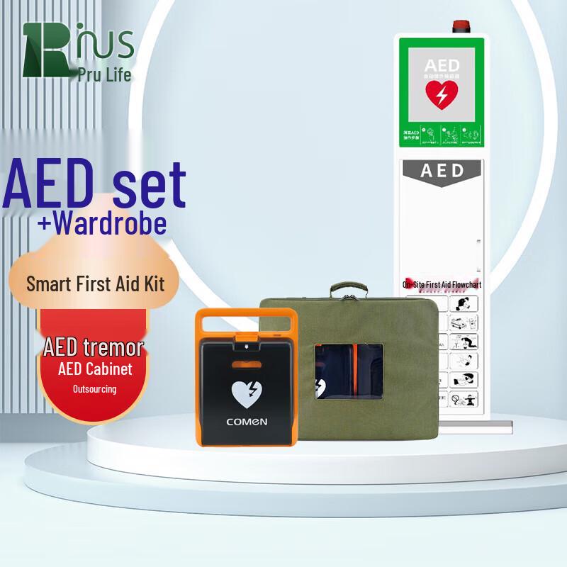 Pury Rescue AED Set with Cabinet
