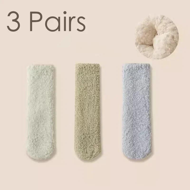 3 Pairs Women Men Slipper Socks Coral Plush Couples Winter Solid Color Thickened Moonlight Chrismas Mid Tube Socks No Hair Loss