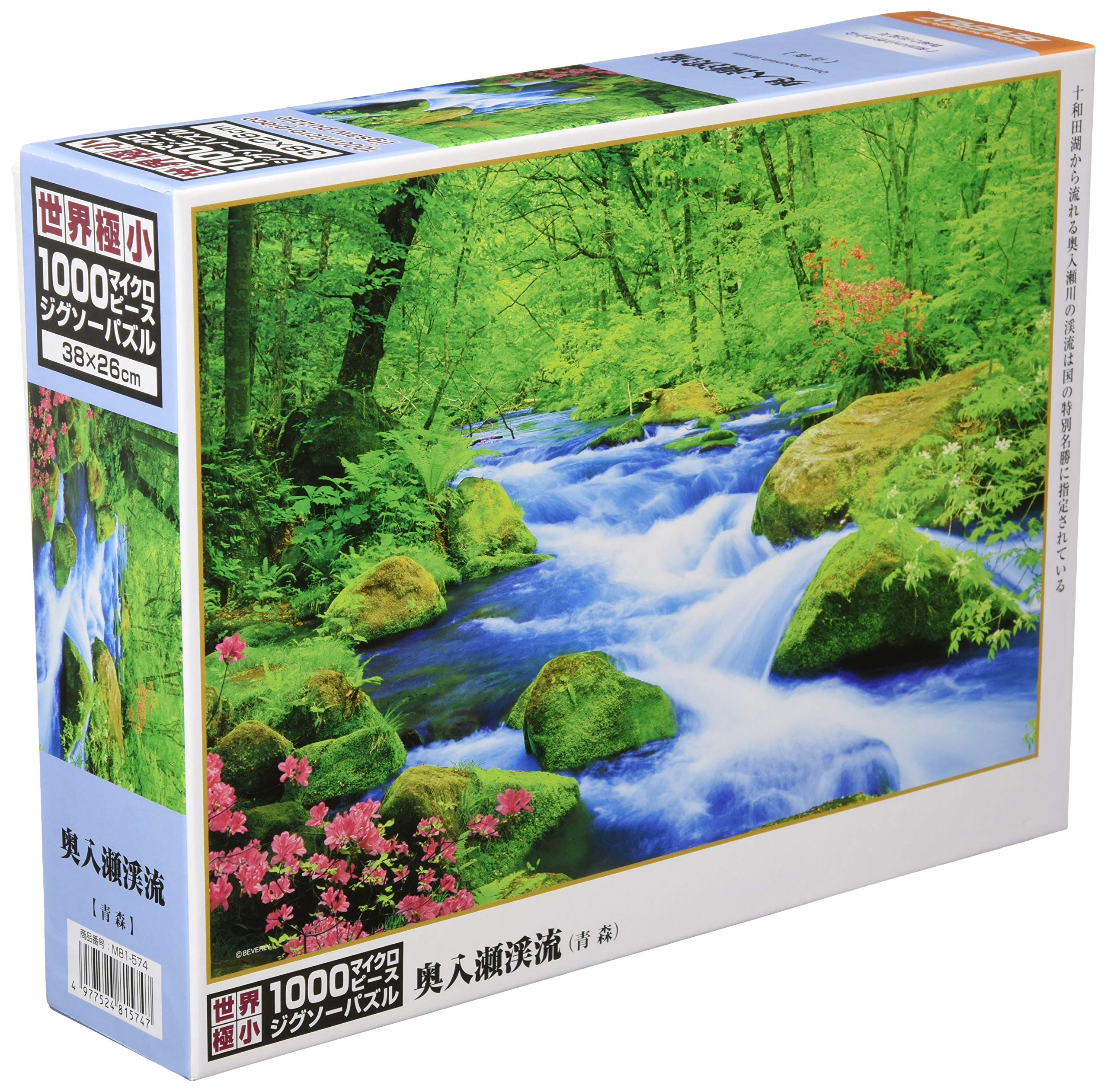 

in 1000 Piece Jigsaw Puzzle Oirase Gorge Micro Piece x [Made Japan] (26 38cm)