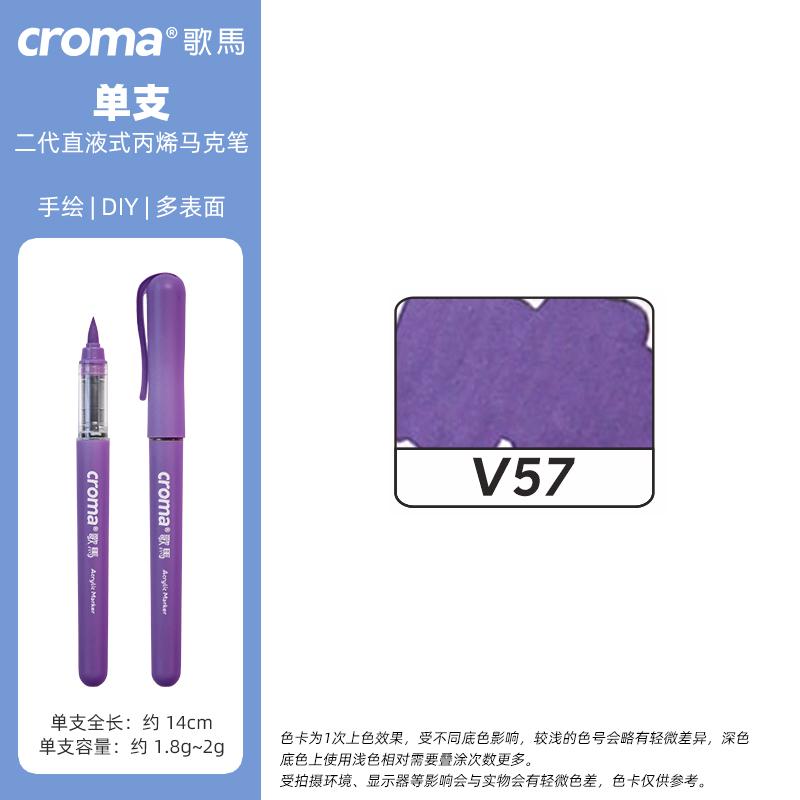 Croma 1 Stuk 160 Kleuren Navulbare Zachte Punt Directe Vloeibare Acryl Markers Afwasbaar Waterdicht Kinderen School Kunstbenodigdheden Schrijfwaren