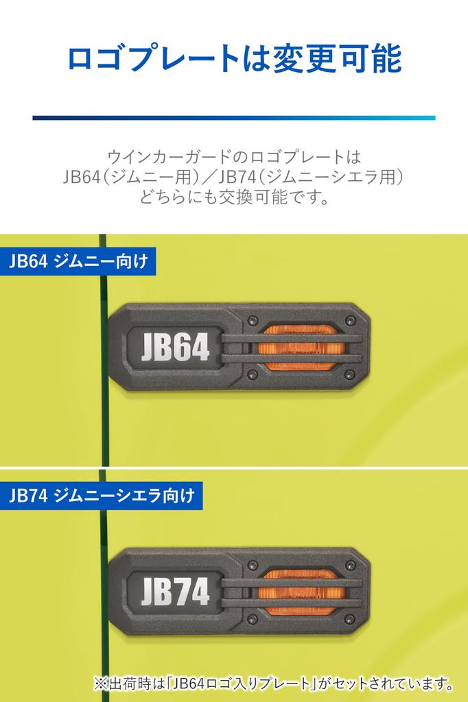 Carmate NZ879 Dress Up Parts Side Turn Signal Guard, Jimny/Jimny Sierra Plus The Ruggedness! JB64 / JB74 Exclusive Design, Black