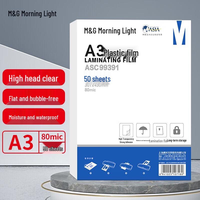 M&G A3 Laminating Film 80mic (50 Sheets)