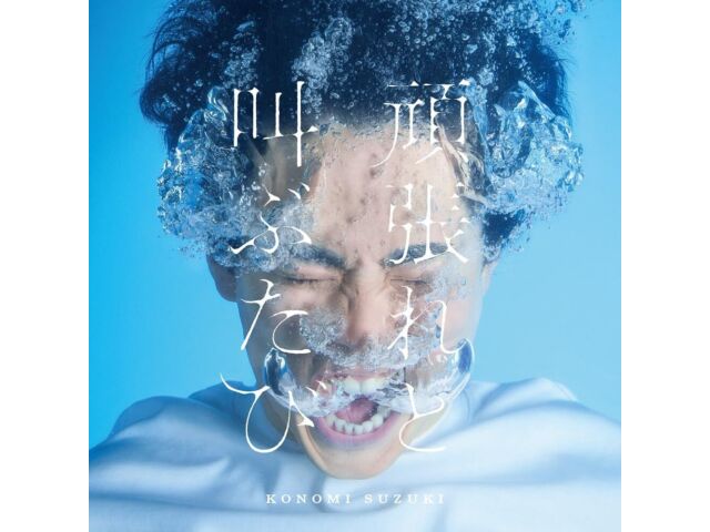 

[CD] TV Anime Bullbuster ED Ganbare to Sakebutabi Nomal Edition ZMCZ-17031 НОВЫЙ