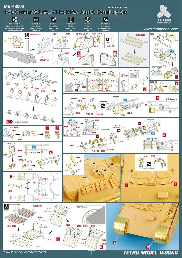 Tetra Model Works ME Series German Medium Tank Panther A Etching Parts Plastic Model Parts ME4808 1/48 Ausf. (HB) (Combat Vehicle)