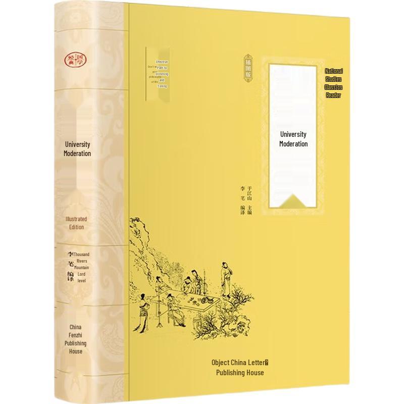 Essential Chinese Classics Collection