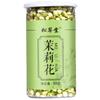 50g Organic Jasmine Buds Tea High Quality Dried Herbal Flower Tea