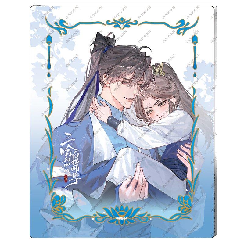 The Husky and His White Cat Shizun | Zhi Qu Series Set  Hot  hot  Zhi Qu Series