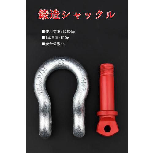 Forged Bow Shackle (4 pieces) with a 3.25T Working Load and Bolt Type Towing Hook for connecting belt slings, round slings, etc.