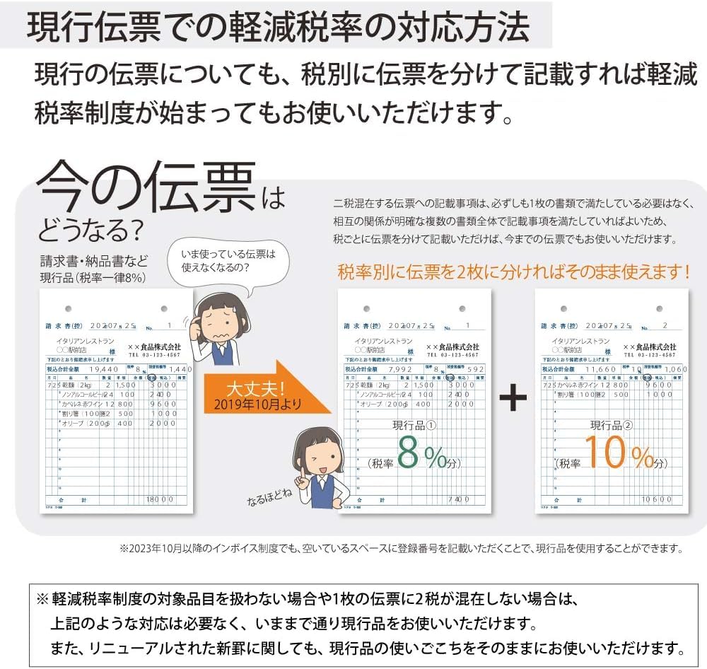 Kokuyo Total 50 Set of Invoice, Carbonless, B6, Portrait, Sheets, 5, U-339X5