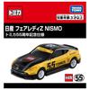 TAKARA TOMY Nissan Fairlady Z NISMO Tomica 55. Jubiläumsausgabe