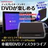 MAXWIN DVD Disc Drive for Cars (Toyota, Lexus) - USB Connection, Vertical/Horizontal Mounting, External, Slot-in, Plug and Play (DA-DVD03)
