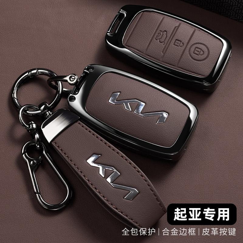 Metal Leather Shell For KIA Rio Rio5 Sportage Ceed Cerato K3 KX3 K4 K5 Sorento Optima Picanto Car Remote Smart Key Case Cover