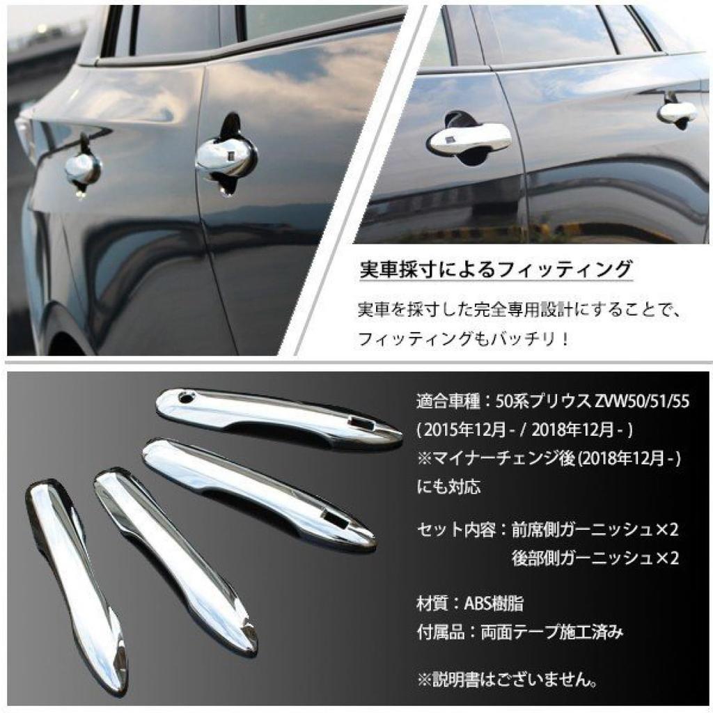 Prius 50-serien tidig och sen modell kompatibel pläterad dörrhandtagskåpa dörrhandtagsskydd 4-delat set anpassade delar