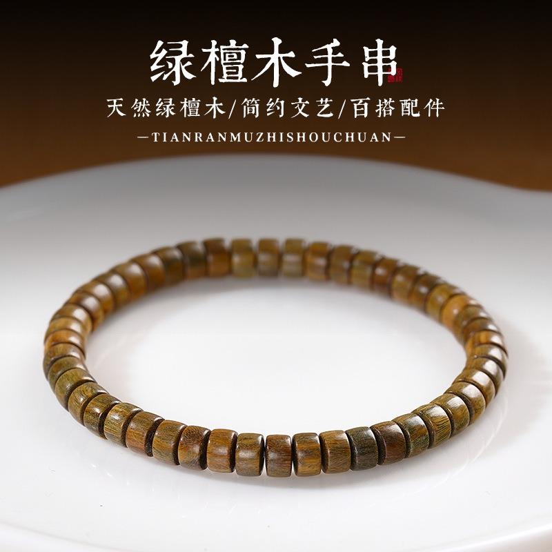 Natural Passion Seed Green Sandalwood Bracelet, Wooden Cultural and Play Ethnic Style Female Buddha Bead Sandalwood Bracelet.