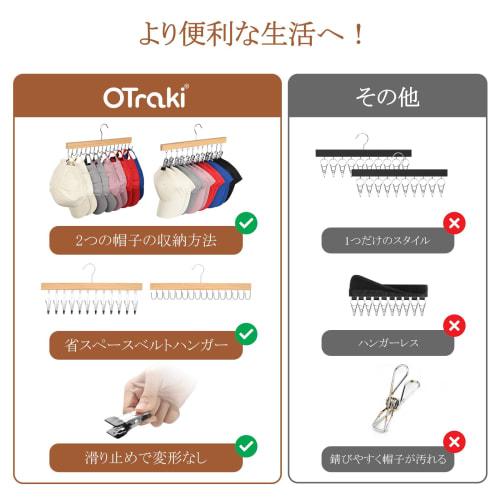 OTraki Hat Hanger, 28-Piece Capacity, Clip and Hook Type, Hanging, Non-Slip, 360-Degree Rotation, Wooden, Belt Hanger, Fall Prevention, Tie Hanger, St