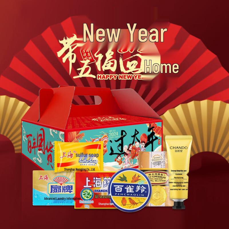 

Shanghai Sulfur Soap Gift Set