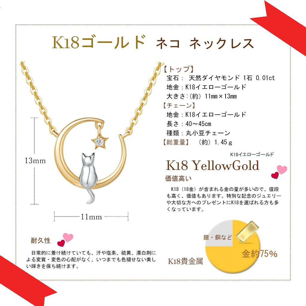 K18 Gold Diamond Cat Necklace for Crescent 18K Perfect for Gift Wrapping Included [FANCIME] Women, Moon, Star, Gold, Birthdays, Anniversary, Mother's