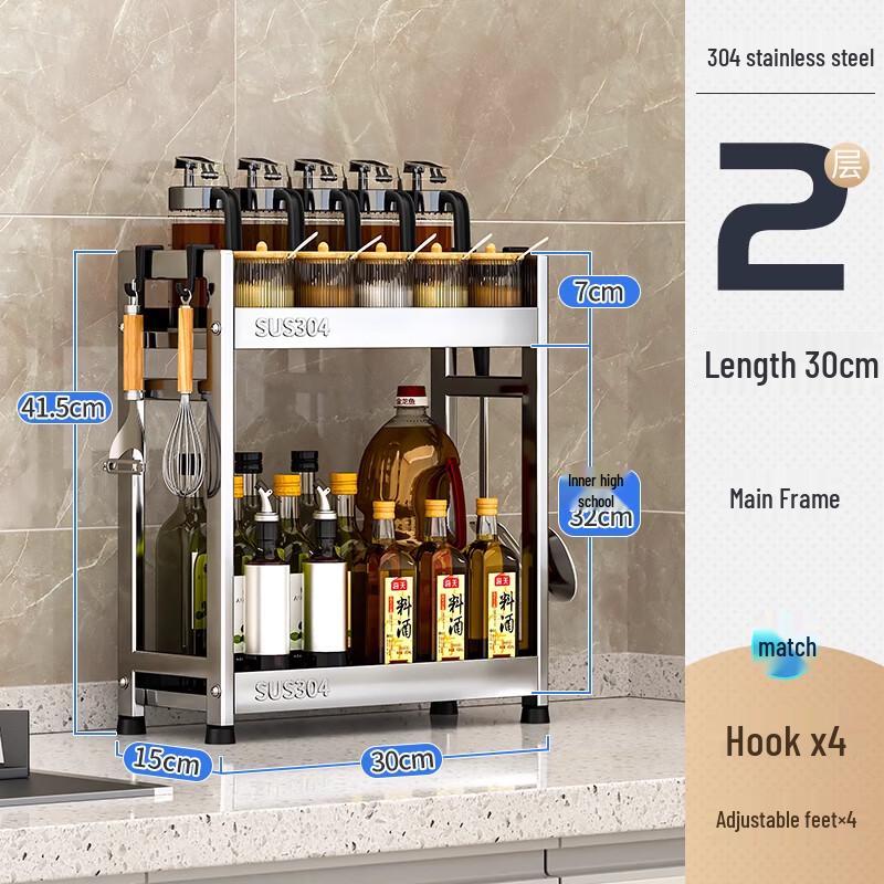 

Yingbai 304 Stainless Steel 2-Tier Kitchen Spice Rack
