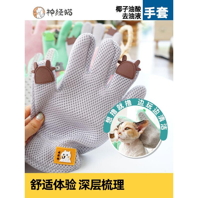 

Нервный Кот Кот Перчатки для Ласки Расческа Щетка Расческа для Собак Расческа для Кошек Плавающая Шерсть Чистка Чистка Специальная Фантастическая Сетка Товары для Животных Pink left hand single