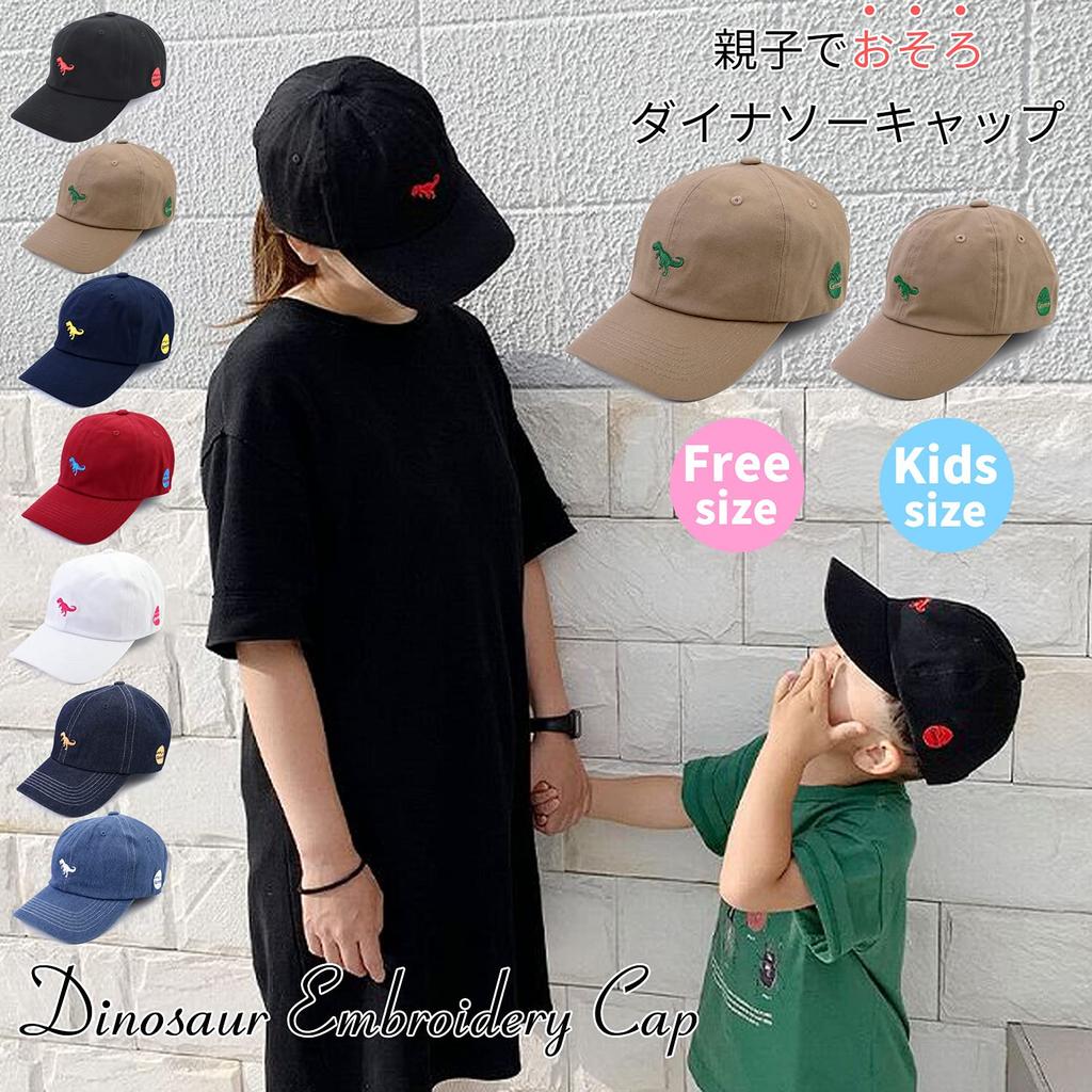 Naru Dinosaur Embroidered Caps and Hats for Kids, Matching Pair, Sun Protection for Men and Women, Boys and Girls (Beige, One Size Fits Adults)
