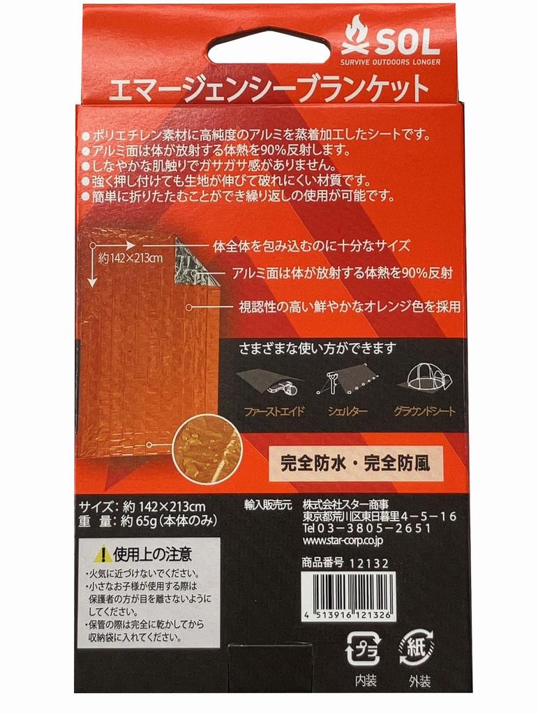SOL Rettungsdecke für 1 Person 12132