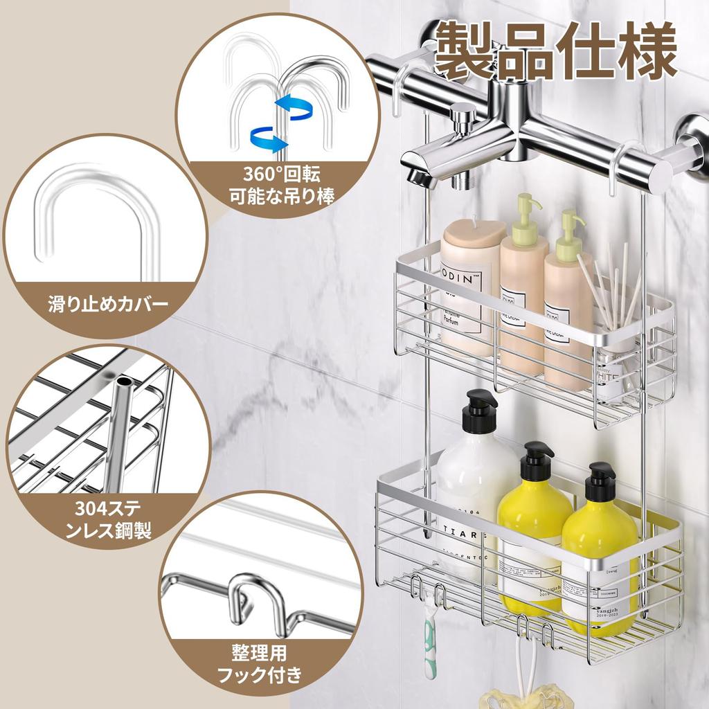 Vtuesxn Bathroom Basket, Stainless Steel Shower Rack, Hanging Bathroom Rack, Shampoo Rack, Bath Accessories, Towel Storage, Bathroom Rack with Small I