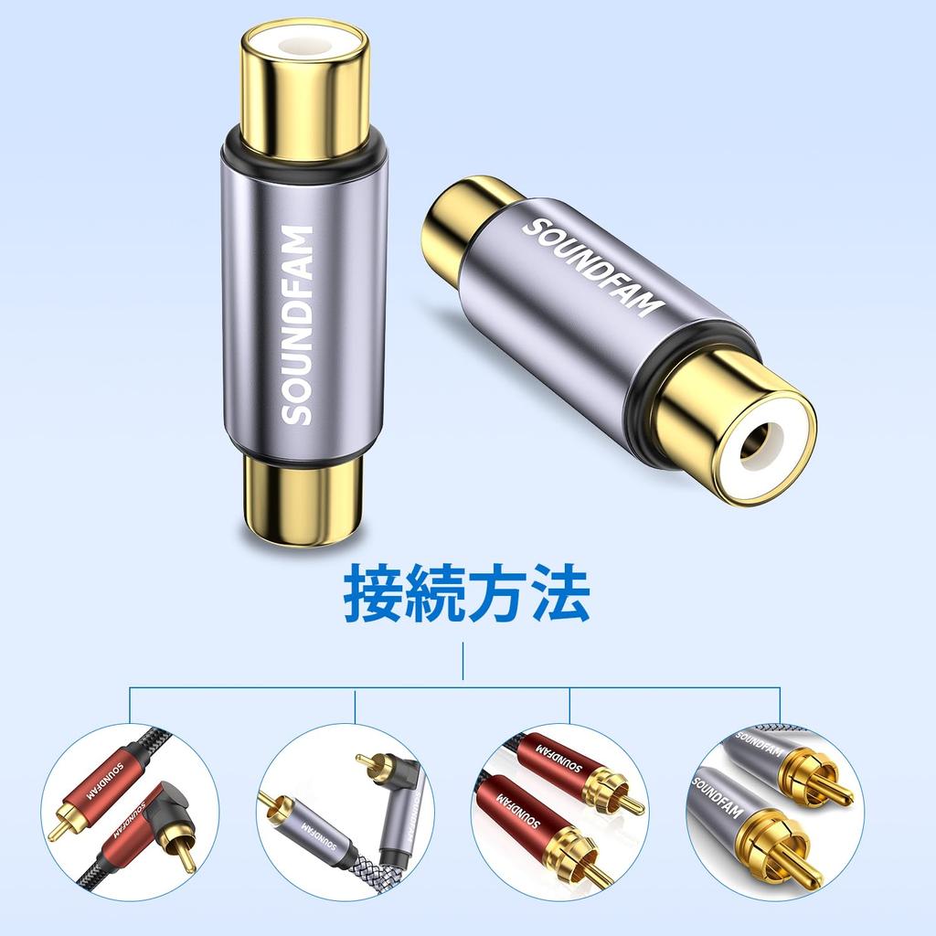 SOUNDFAM RCA Female To RCA Female Relay Barrel Connector Adapter Extends RCA Cables for and Car Audio Subwoofers of Adapter, HDTVs, Speakers,