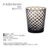 Mizukage Kiriko Paar Glasbecher 220cc Rautenmuster Braun Blau Bishou Aktuelles Modell J-kitchens 79xH90mm &