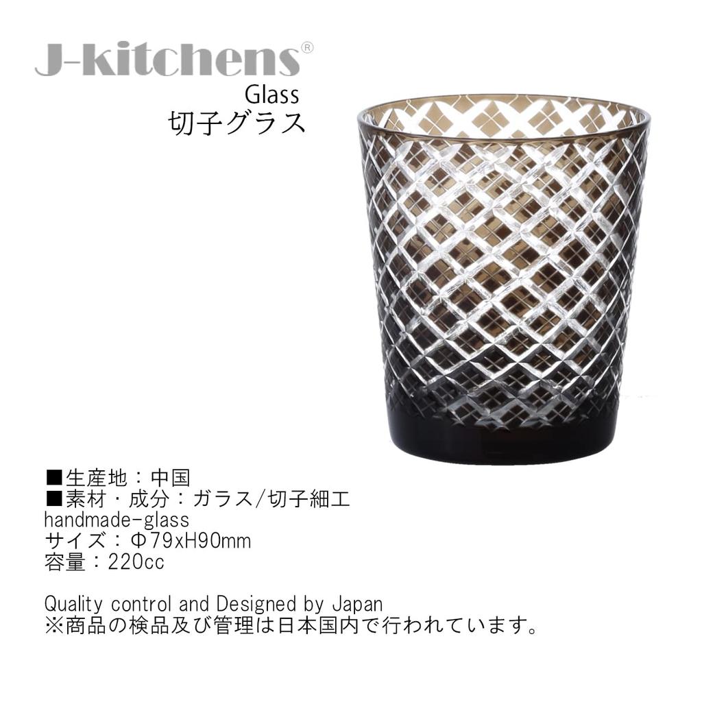 Mizukage Kiriko Paar Glasbecher 220cc Rautenmuster Braun Blau Bishou Aktuelles Modell J-kitchens 79xH90mm &
