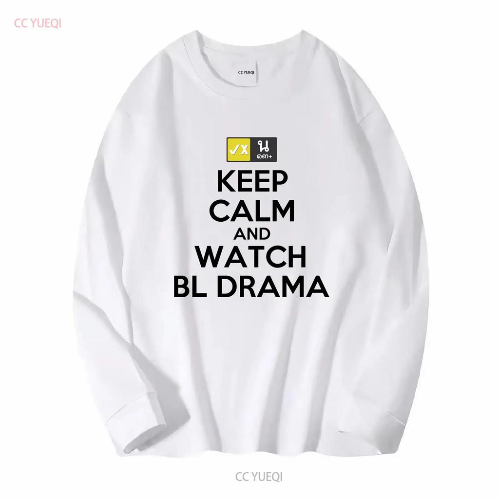 Keep Calm And Watch BL Drama Thailand Thai Movies Fan T Shirt Vintage Washed Fashion Top For Everyday Wear Homme