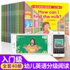 40pcs/Set Children's English Early Learning Picture Book Storybook Enlightenment Cognitive Tale Bedtime Story Read With Video