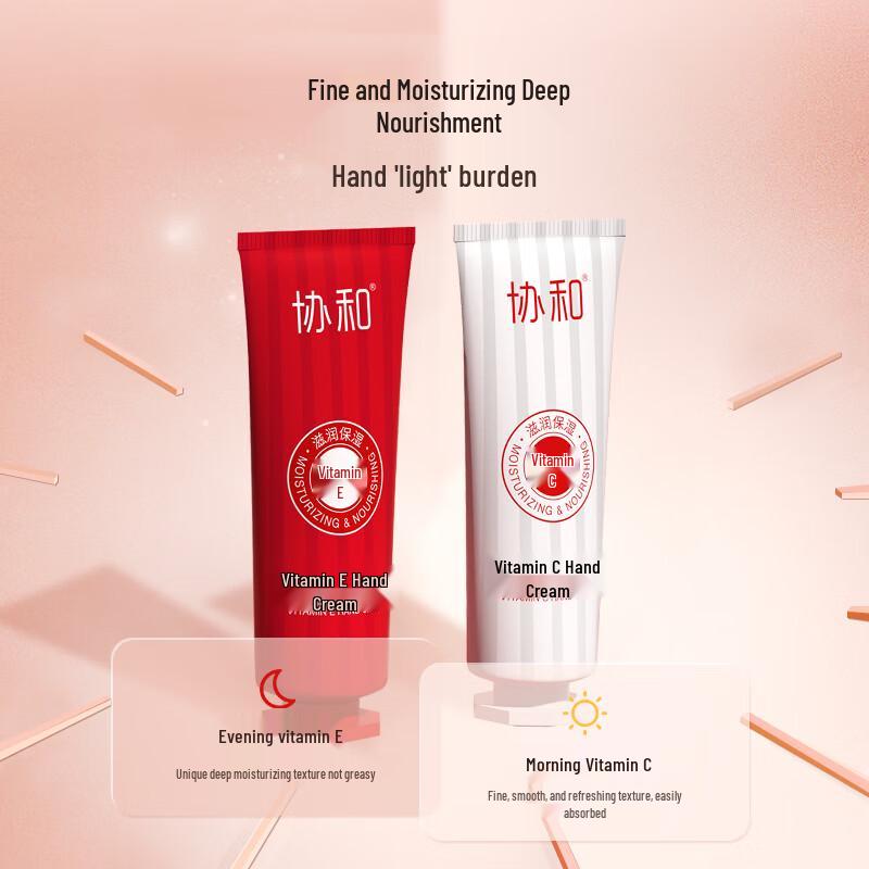 Xiehe Vitamin E & C Hydrating Hand Cream Set