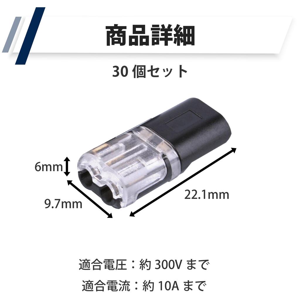 HAMILO 2-pin wiring connector I-shaped wiring connector terminal compatible with
