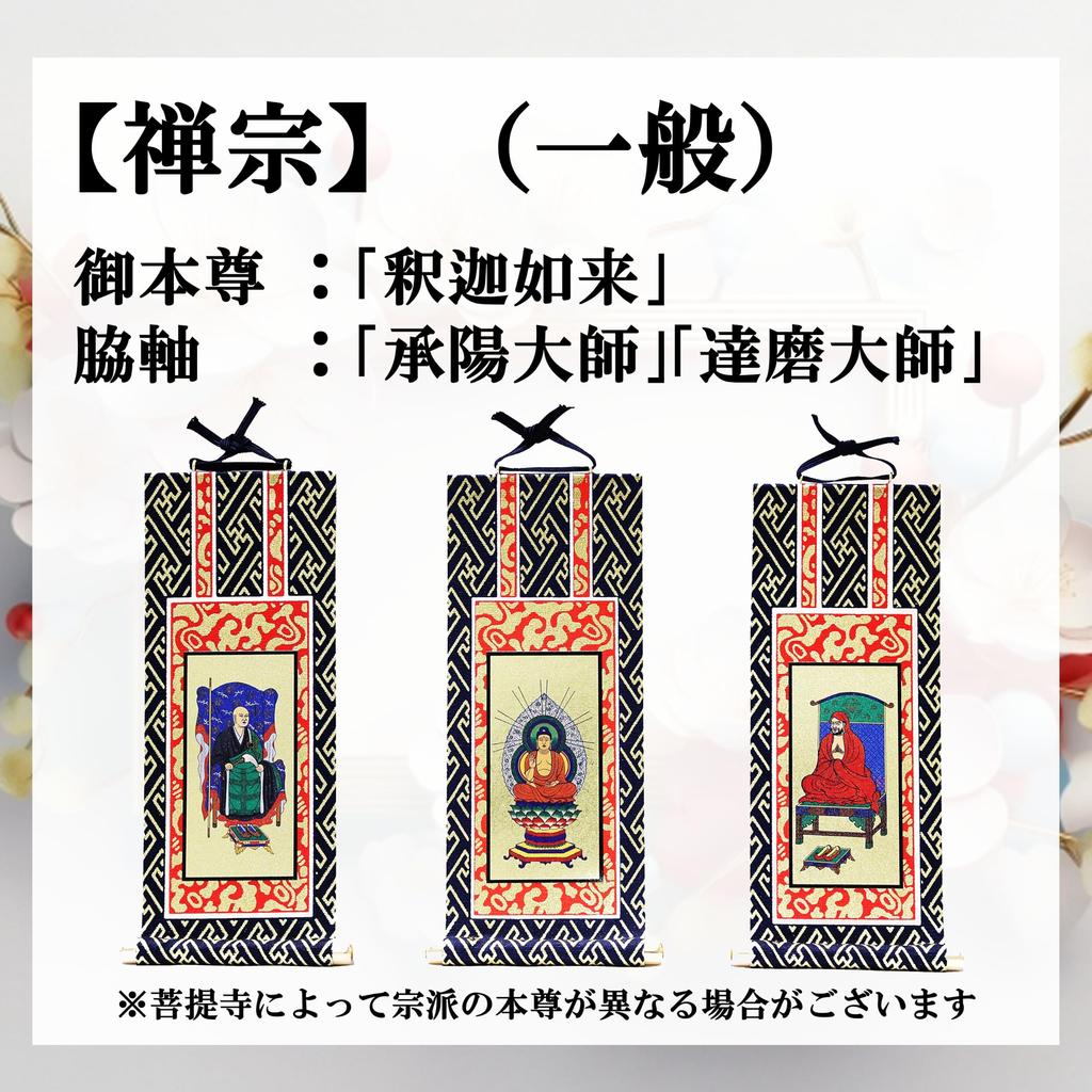 [Kyuka Kobo Hanging Scroll Set of 3] [Zen (General)] Shaka Nyorai (Shaka Tathagata) for Buddhist Altars, Main Image, Double Side Scrolls, Navy Blue