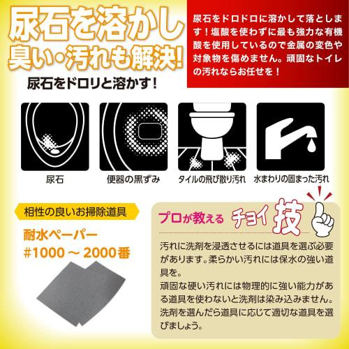 Skill and Craftsmanship Series: No Chlorine Needed! Removes Urinary Stones Without Damaging Metal! Contains Golden Organic Acids! Toilet Master 500ml