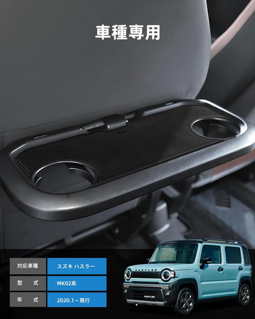 LANGBEAN Interior Rubber Mats for Suzuki Hustler Door Pocket Scratch and Noise Set MR92S/MR52S, Non-Slip Mats, Prevention, 19-Piece (Black)