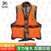 XDZK-FF-87 Double-Sided Life Vest