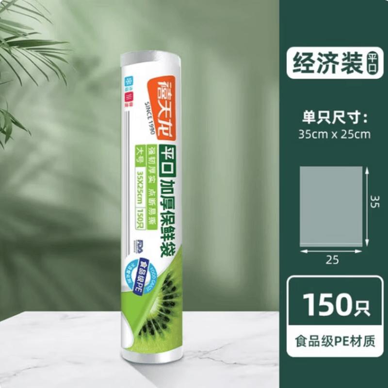 Xitianlong Thickened Tear-Off Disposable Food Storage Bags