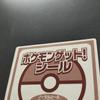 Pikachu Pokemon Marumiya Get Special Sticker MARUMIYA Advanced Generation Prism Kira SP-01
