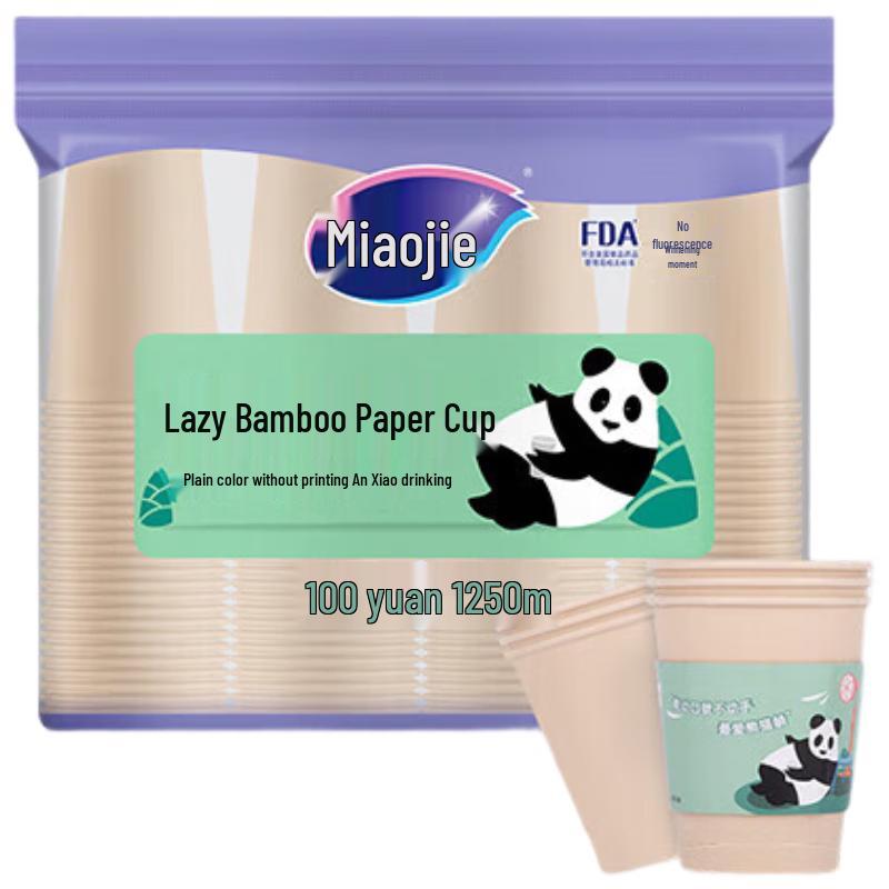 MiaoJie 250ml Disposable Paper Cups (1000 Count)