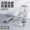 Mobile Phone Holder Desktop Metal Liftable Folding Portable Mobile Phone Holder Desktop Tablet Suitable for IPad Lazy Holder