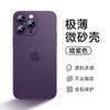 iPhone11Pro Mobile Phone Case New Apple 11ProMax Ultra-thin Matte 11 Protective Case Translucent Soft Case