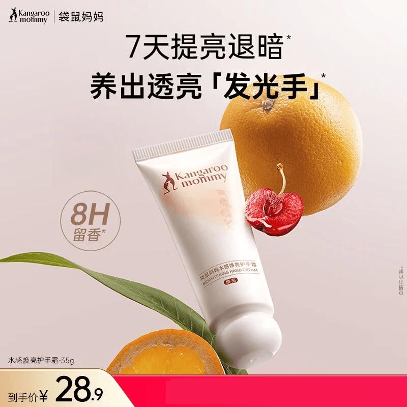 Kangaroo Mother Hand Cream 35g