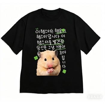 Korean Lucky Hamster Short Sleeve Printed T-shirt for Men and Women Cute Kawaii Hamster Emoji Pattern Summer Casual T-shirt