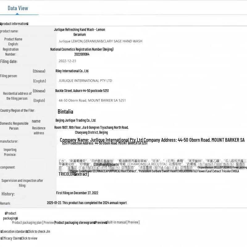Jurlique Lemon Geranium Refreshing Hand Wash